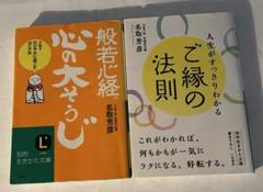 2025年最新】小林正観本セットの人気アイテム - メルカリ