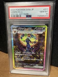 ブラッキーSAR 極美品　センタリング⭕️ テラスタルフェス Amazon.co.jp: ポケモンカードゲームSV sv8a ハイクラスパック