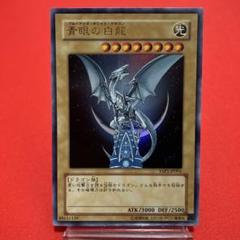 青眼の白龍 YAP1-JP001 ウルトラレア　PSA10 Yahoo!オークション - PSA10 青眼の白龍 YAP1-JP001 ウルトラ