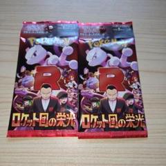 ロケット団の栄光 シュリンク無し 4BOX 2025年最新】ロケット団の栄光 BOXの人気アイテム - メルカリ