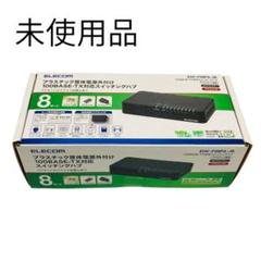 ELECOM 8ポート スイッチングハブ EHC-F08PA-JB