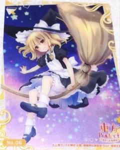 東方Project 霧雨魔理沙 カード - メルカリ