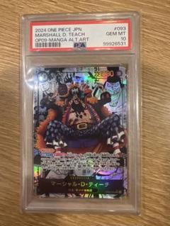 2025年最新】マーシャル・d・ティーチ psa10の人気アイテム