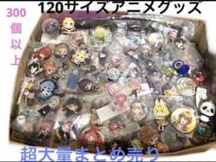 【激安】アニメグッズ 雑貨 大量 まとめ売りセット 250点 アニメ グッズ 大量 まとめ売り - メルカリ