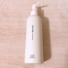 ec☆未使用☆ SHIRO シロ アイスミント シャンプー 280ml - メルカリ