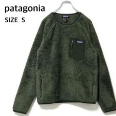 patagoniaパタゴニア　ロスガトスクルー　ボアフリーススウェット　オリーブ 楽天市場】【Patagonia】パタゴニア メンズ ロス ガトス クルー
