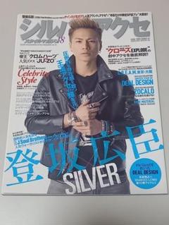 三代目 登坂 広臣 シルバーアクセサリー　クロムハーツ　スターリンギア