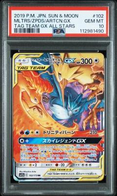 2025年最新】ポケモンカードゲーム ファイヤー&サンダー