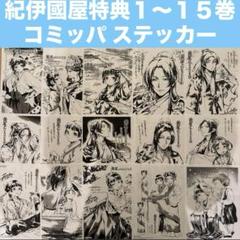2025年最新】薬屋のひとりごと 特典 紀伊國屋の人気アイテム