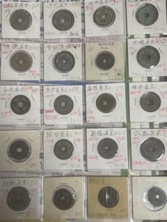 旧貨幣コレクション 安南銭まとめ20枚