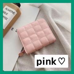 カード入れ ミニ財布　ピンク 【大特価❤️】新品　ミニウォレット キルティング