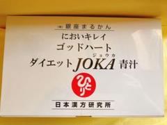 2022年最新】まるかん ダイエット青汁の検索結果 - メルカリ