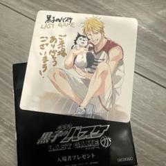 黒子のバスケ 劇場版 特典 赤司征十郎 コースター 色紙 8枚 劇場版 黒子のバスケ LAST GAME』4D上映入場者プレゼント公開
