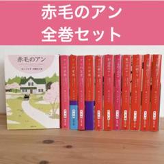 赤毛のアン　全5巻セット　アンブックス Amazon.com: まんが 赤毛のアン シリーズ(アン・ブックス) (全5
