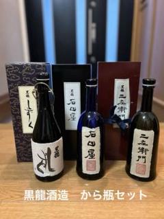 黒龍　2本　2023年黒龍　石田屋未開封　バラ可　クリスマスセール　忘年会 黒龍2本2023年黒龍石田屋未開封バラ可クリスマスセール忘年会