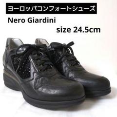 黒 厚底スニーカー NeroGiardini ヨーロッパコンフォートシューズ
