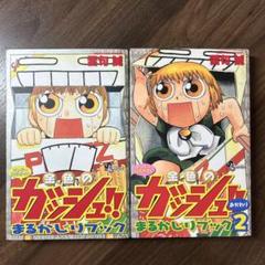 ❗️人気話題作品❗️ 金色のガッシュ!!  全巻 + まるかじりブック 51lyS4WBqYL._SL500_.jpg