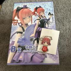 2025年最新】中野二乃 ひこくじ b賞の人気アイテム - メルカリ