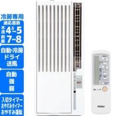 Haier JA-18U 窓用エアコン - メルカリ