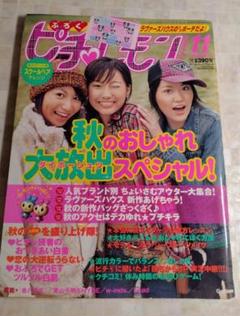 2025年最新】Lemon 雑誌の人気アイテム - メルカリ