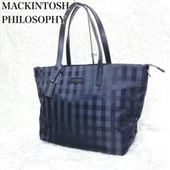 【美品☆マッキントッシュフィロソフィー】ナイロン 舟形 トートバッグ ブラック