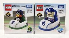2点) プロ野球 トミカ マスコットカー (セ・リーグ) ドアラ