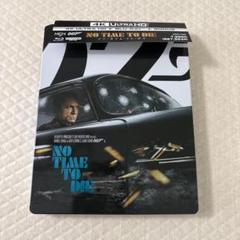 007／ノー・タイム・トゥ・ダイ スチールブック 限定 新品未開封 2025年最新】007 ノータイムトゥダイ スチールの人気アイテム