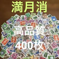 2025年最新】満月印の人気アイテム - メルカリ