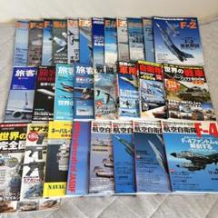 旅客機年鑑 / 戦闘機年鑑 / 世界の名機シリーズ / 自衛隊 / 戦車図鑑