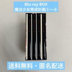 Blu-ray まとめ 魔法少女育成計画 1～4【動作確認済み】