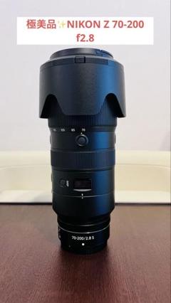 21日まで限定価格✨【極美品】NIKON Z 70-200 f2.8 Amazon.com : Nikon NIKKOR Z 70-200mm f/2.8 VR S Mirrorless