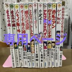 専用ページ　徳間アニメ絵本など　１３冊セット　まとめ売り 徳間アニメ絵本 13冊セット まとめ売り - メルカリ