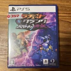 PS5 ラチェット&クランク パラレル・トラブル