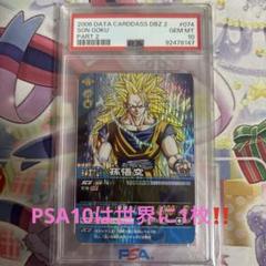 2006 DATA CARDDASS DBZ 2 孫悟空 #074 2006 DATA CARDDASS DBZ 2 孫悟空 #074 - メルカリ