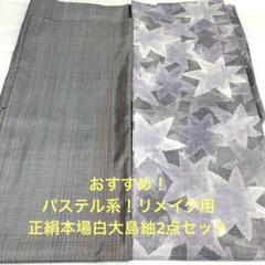 【彦兵衛mini】お買得！アンティーク錦紗・正絹振袖〜くすだま 2025年最新】彦兵衛着物の人気アイテム - メルカリ