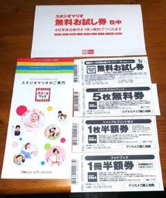 カメラのキタムラ スタジオマリオ