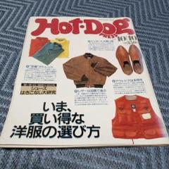 2025年最新】press hot dogの人気アイテム - メルカリ