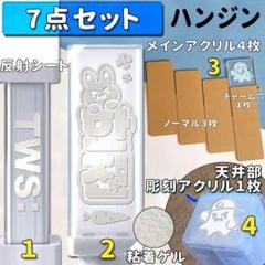 TWS ヨンジェ グッズ 5点セット 2025年最新】KOTOのTWSグッズの人気アイテム - メルカリ