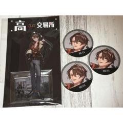 【新品未開封】高田村 アクリルスタンド 全種セット Amazon.co.jp: 高田村 アクリルスタンド 全種セット グッズ