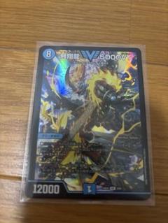 2025年最新】飛翔龍 5000VTの人気アイテム - メルカリ