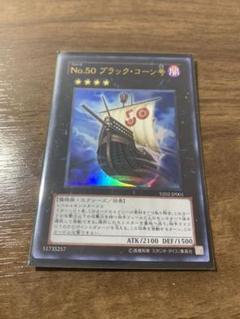 ブルーアイズ　20th 未開封　wcs2018 WCS2018」の激安通販 | magi