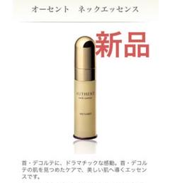 新品未使用　メナード オーセント ネックエッセンス 1個 30g 新品未使用メナード オーセント ネックエッセンス 1個 30g