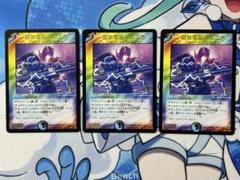 デュエルマスターズ 腐敗電脳メルニア プロモ