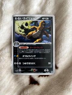 わるいカイリュー 構築済みデッキ psa10 2025年最新】わるいカイリュー 構築済みデッキの人気アイテム