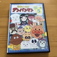 それいけ！アンパンマン '18 5 レンタル落ちDVD ※ケース交換済み