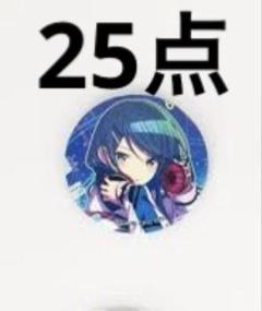 プロセカ 一歌 缶バッジ 24b 20点 20点 星乃一歌 プロセカ グリッター缶バッジ