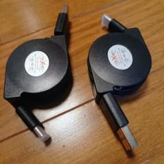 USB Type-C リトラクタブルケーブル 2本セット
