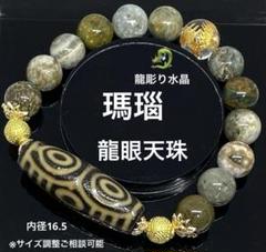 2025年最新】龍眼天珠の人気アイテム - メルカリ