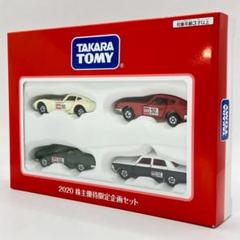 2025年最新】トミカ株主優待限定品の人気アイテム - メルカリ