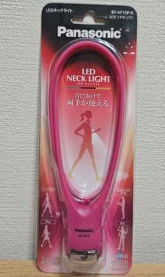 パナソニック　LEDネックライト　ビビッドピンク　災害対策に